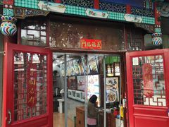 -东关吉祥西安腊汁肉夹馍(健德门店)