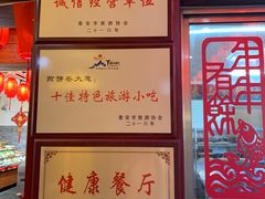 -赵记煎饼卷大葱(东岳店)