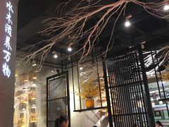 大堂-水木苼 蔬食料理