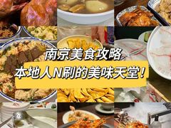 -清真蒋有记(老门东店)