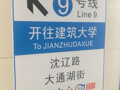 -铁西广场(地铁站)