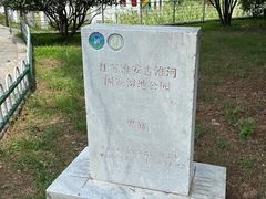 -南北地理分界线标志园