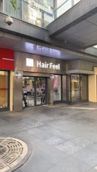 -Feel 羽毛接发