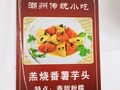 -老彬专工蚝烙糕粿