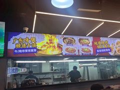 -明本湛江鸡•海鲜小厨(陈家祠店)