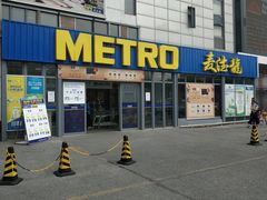 -麦德龙(嘉定店)