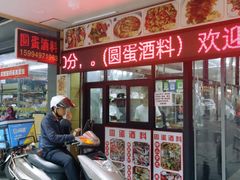 -圆蛋酒料•生腌(开元路店)