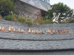 -山顶缆车
