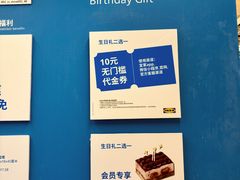 -宜家家居(四元桥商场店)