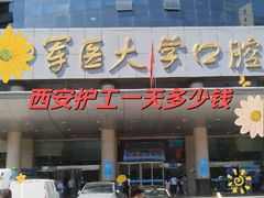 -西安交通大学第一附属医院(总院)