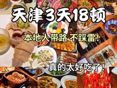 -必点海鲜·海肠捞饭·鲅鱼水饺(滨江道店)