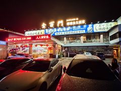 -金百门·顺德海鲜酒家(陈村店)