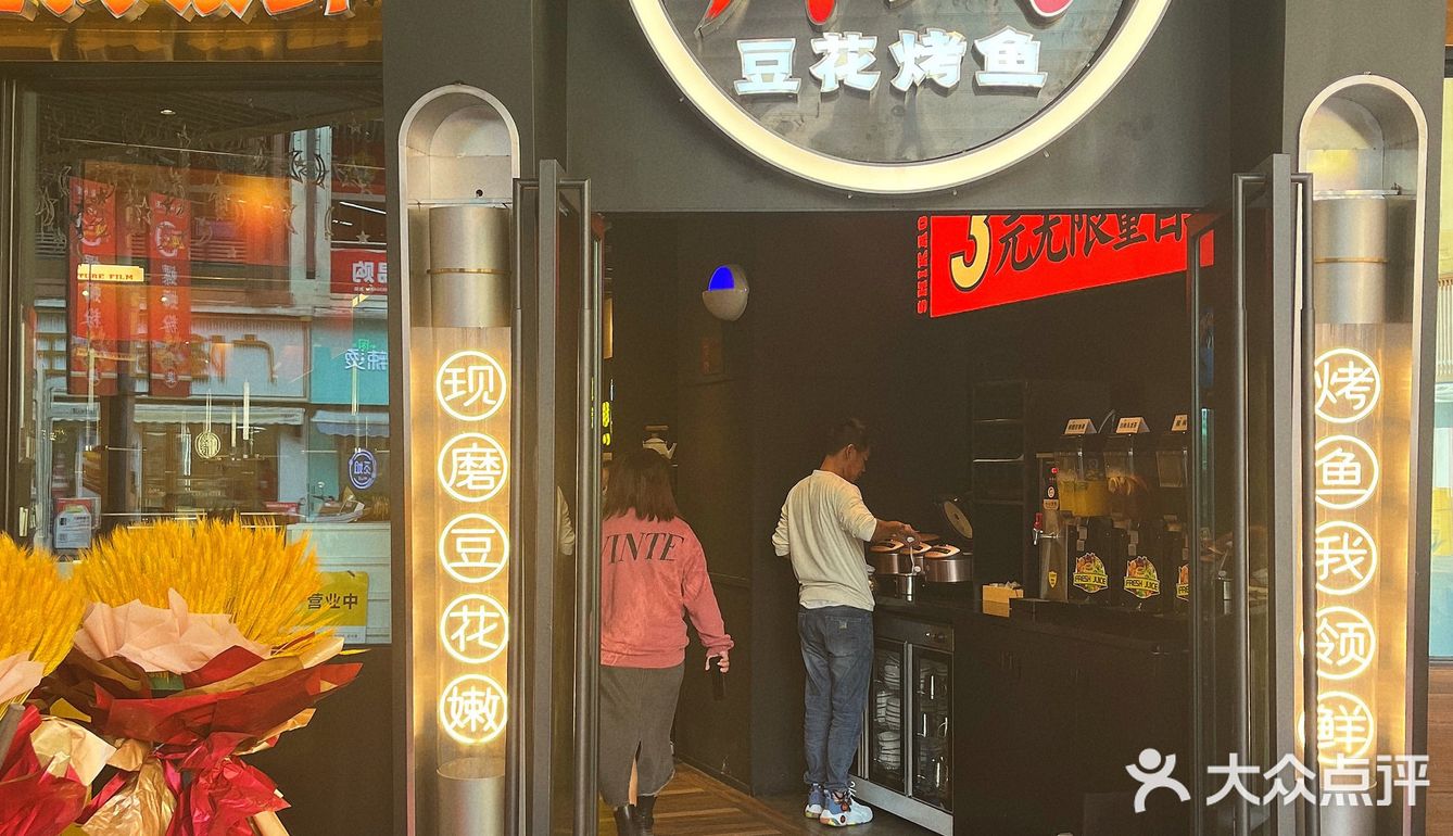 只要3️⃣RMB实现🍚饮料自由的烤鱼绝了