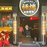 只要3️⃣RMB实现🍚饮料自由的烤鱼绝了