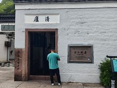 -蒋氏故居