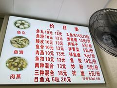 -福信鱼丸(庆城店)