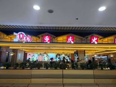 -同至人购物中心(朝阳街店)