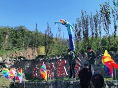 -欢乐松鼠谷