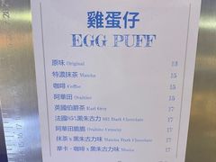 -三厘鸡蛋仔(印力店)