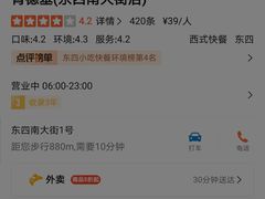 -肯德基(东四南大街店)