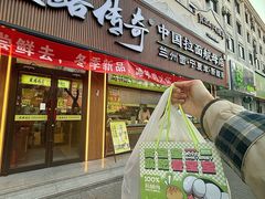 -丝路传奇·中国拉面航母店(北医三院店)