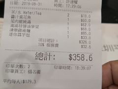 账单-鼎泰丰(美丽华店)