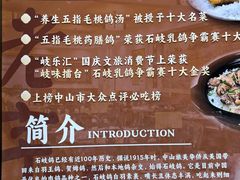 -鸽鸟轩(石岐店)