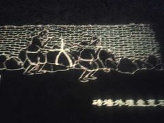 -元代水闸遗址博物馆