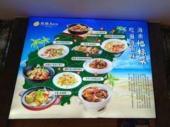 海岛小炒-龙泉人椰子鸡.糟粕醋.海南菜(三亚旗舰店)
