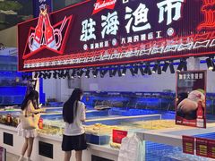 -驻海渔市(置信店)