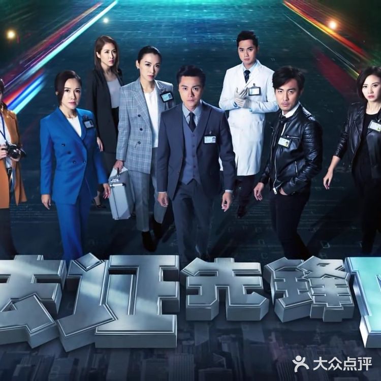 TVB 港剧