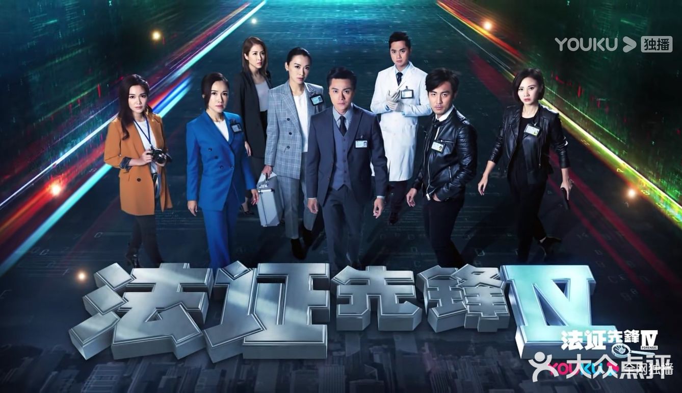 TVB 港剧