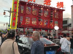 -中街刘老根大舞台