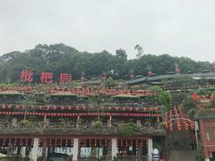 -枇杷园食为鲜火锅(南山店)