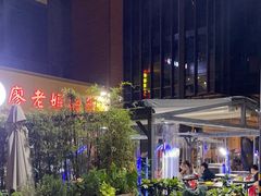-廖老妈蹄花(中海国际店)