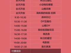 -北京山里寒舍度假酒店