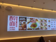-醉面(郑州花园SOHO店)