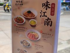 -松鹤楼面馆(天一广场店)