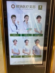 -欧扬医疗美容