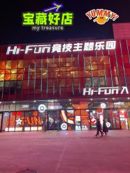 -嗨翻Hi-Fun竞技主题乐园·蹦床团建生日聚会(五棵松华熙店)