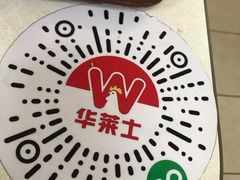 -华莱士·全鸡汉堡(济南大明湖店)