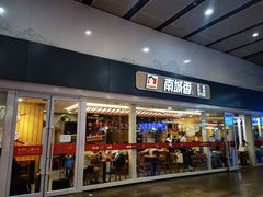 门面-南城香(北京南站店)