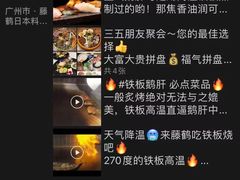 -藤鹤日本料理(保利广场店)