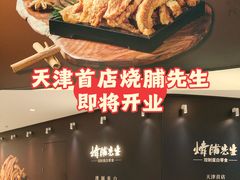 -天津万象城