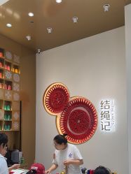 -结绳记(西北旺万象汇店)