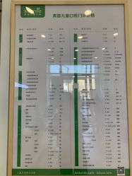 点击看大图 -青苗儿童口腔(长楹天街购物中心)