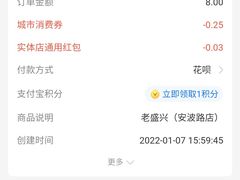 -老盛兴汤包馆(安波店)