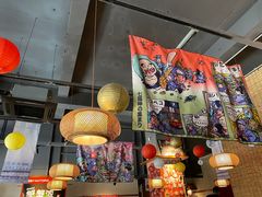 -烧鸟横丁(联发文创口岸店)