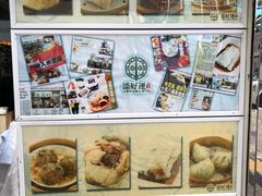 -添好运点心专门店(北角店)