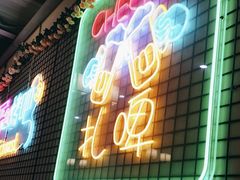 -云晓光头烧烤吧(新大陆广场店)